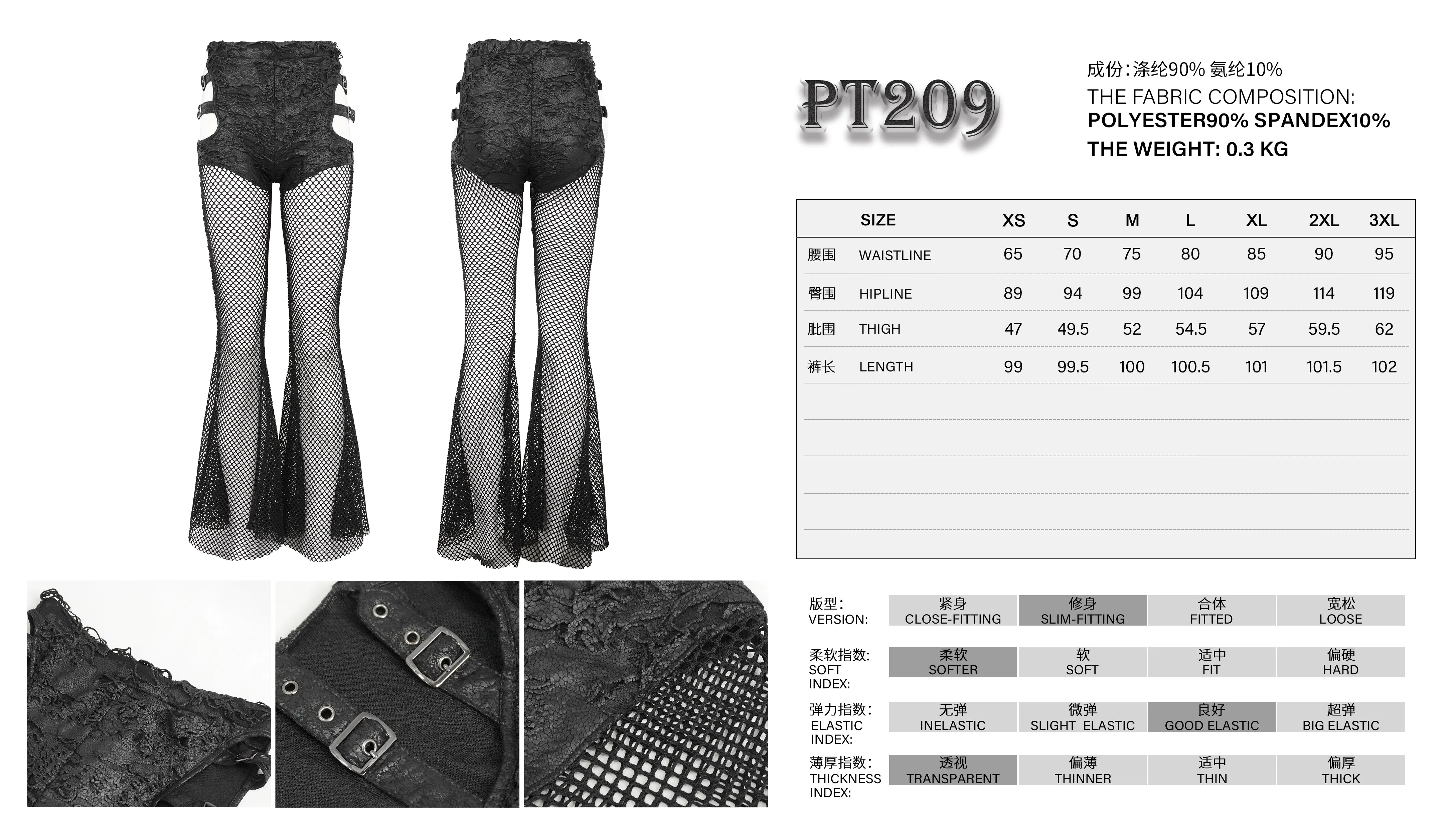 PT209 Faux leather and mesh spliced side bandage flared pants